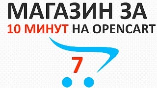 Opencart модули оплаты