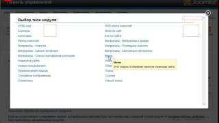 JOOMLA 2.5 СОЗДАЕМ МОДУЛЬ МЕНЮ