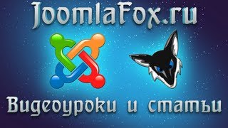 Оригинальная форма входа на вашем Joomla сайте - Hot login