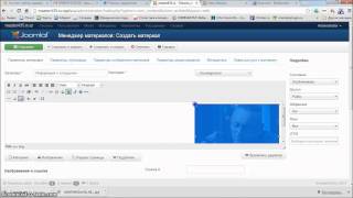 Инструкция по созданию сайта на Joomla