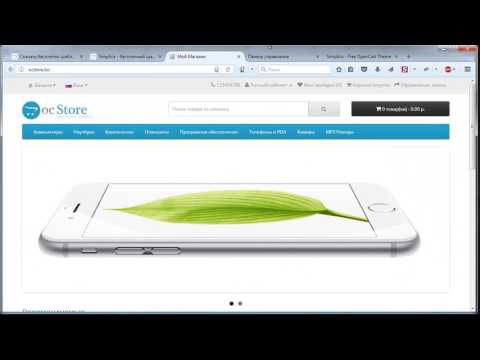 Урок 6. Установка темы OpenCart