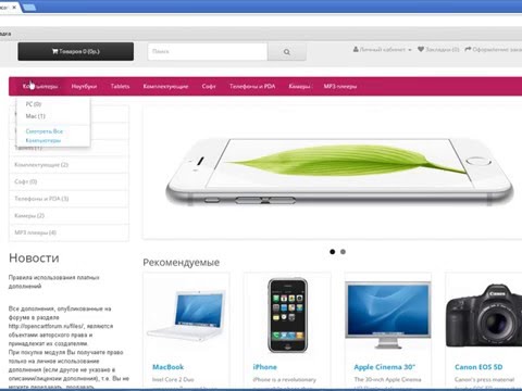 Opencart2. Редактирование шапки opencart 2