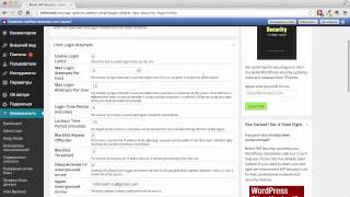Безопасность блога wordpress Настройка плагина Better WP Security