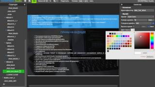 SHOWYWeb Studio - простая и профессиональная визуальная верстка веб-страниц (HTML, CSS)