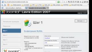 03. Установка CMS Joomla на локальный компьютер