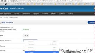 Подключение Qiwi к OpenCart