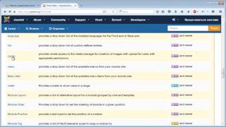 Урок 5. Создание модуля формы Joomla