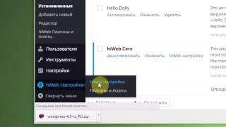 WordPress перенос сайта на другой хостинг(сервер) или домен с помощью hiWeb Core