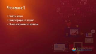 [Мастерская Joomla 10] 5. Как одна бесплатная программа увеличила мою эффективность в 4 раза?