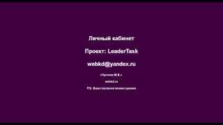 Разработка личного кабинета в 1С-Битрикс