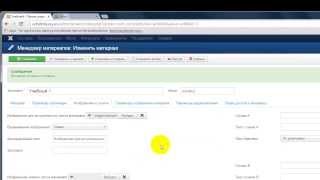 Joomla 3.2 Редактирование отображения материала