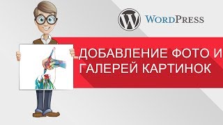 видео Где в WordPress хранятся страницы