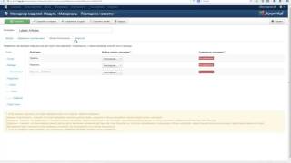Joomla управление Последние новости