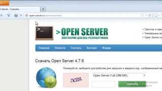 Урок 3. Установка локального сервера Open Server