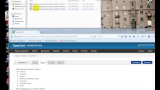 импорт экспорт товаров в opencart