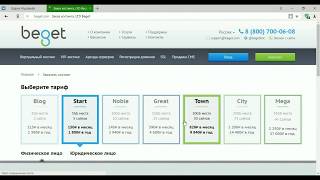 Как загрузить сайт на хостинг Beget