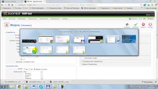 Урок 5 Изменение меню в Joomla 1 5