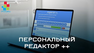 Обзор модуля для Opencart 2x, Персональный редактор ++ #29