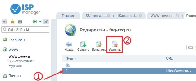 убрать редирект в isp5 3