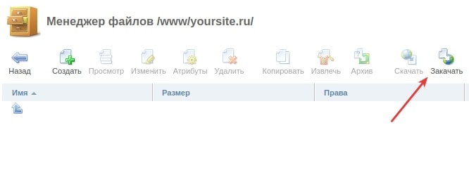 как установить opencart в ispmanager 2