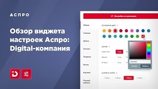 Как создать уникальный сайт на шаблоне 1С-Битрикс: настройки оформления