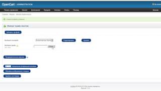 OpenCart. Модуль импорта excel-файлов