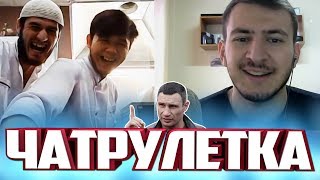 НЕОБЫЧНЫЕ РЕАКЦИИ - ЖЕСТЬ В ЧАТРУЛЕТКЕ #9 (БИТБОКС)