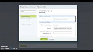 Установка бесплатного модуля "Instagram - адаптивная галерея" 1С Битрикс Маркетплейс