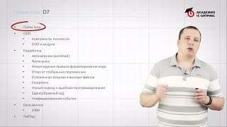 4. Урок-Разработка на D7. Введение - Папка local, видео 1/1