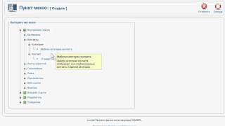Компоненты в Joomla CMS (28/48)