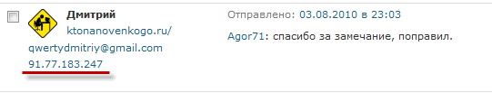 Борьба со спамом в WordPress с помощью плагина DCaptcha и файла htaccess, как отключить корзину в Вордпрессе, создание, продвижение и заработок на сайте