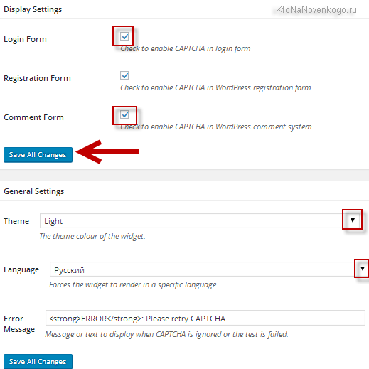 Настройки плагина No CAPTCHA reCAPTCHA