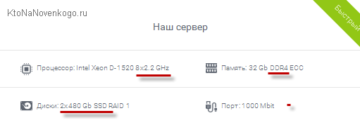 Характеристики сервера бесплатного хостинга