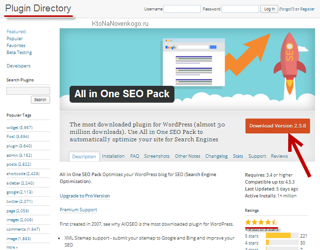 Где скачивать плагины для WordPress