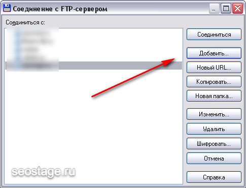 создание ftp соединения