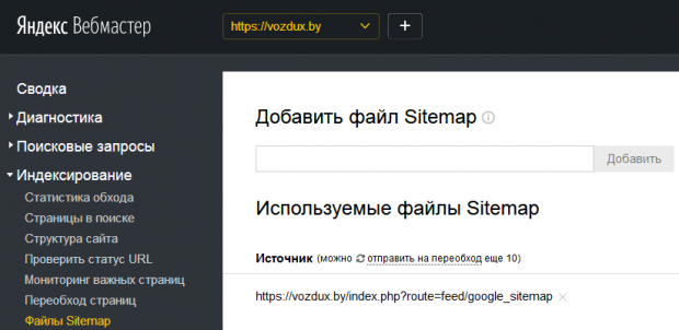 карта сайта в yandex webmaster