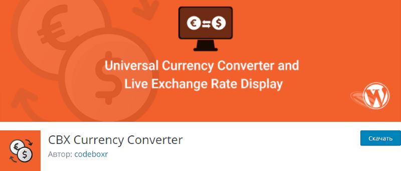 Плагин CBX Currency Converter