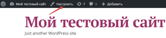 установка фавикона в настройках вордпресс