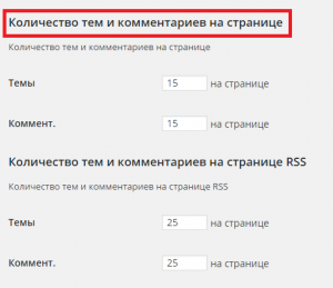Количество тем и комментариев на странице