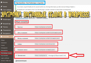 как установить wordpress на хостинг