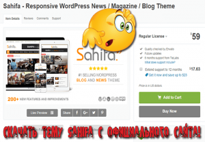 sahifa wordpress