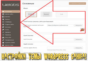 тема wordpress