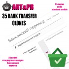 35 Клонов банковского перевода (bank_transfer) для OC2.3