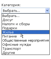 Элемент, выделенный в раскрывающемся списке