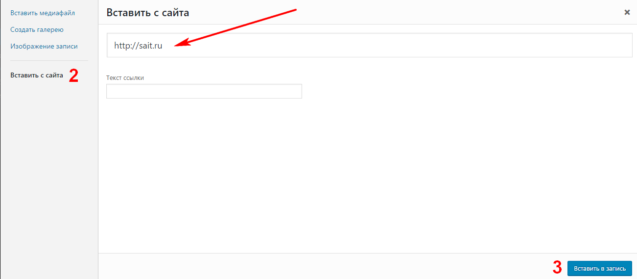 Как в WordPress вставить картинку в запись или на страницу