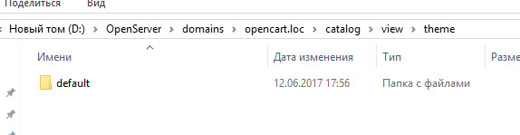 Как поменять цвет меню в OpenCart