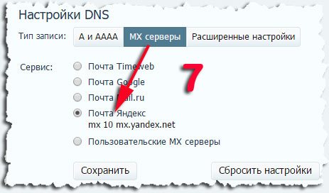 MX серверы Почта Яндекс