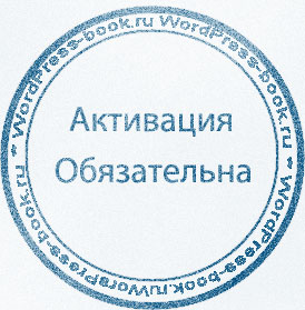 Обязательные плагины для WordPress