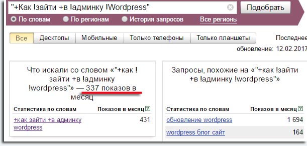 Как зайти в админку WordPress