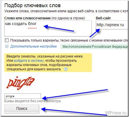 Составление семантического ядра